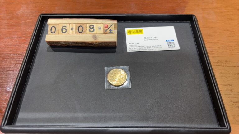 天皇陛下御在位60年記念　10万円金貨　買取